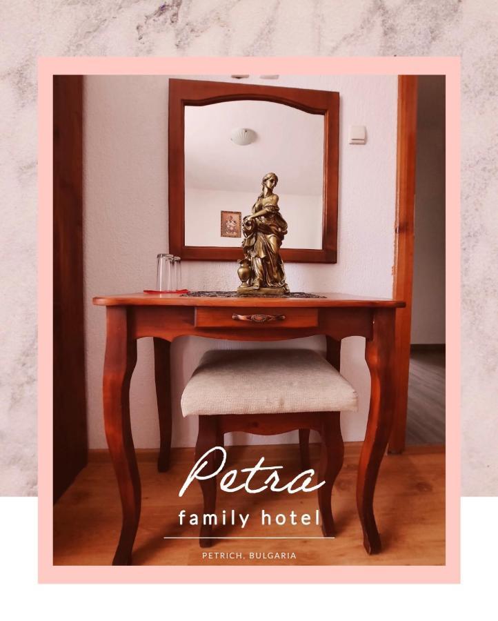 Petra Hotel Петрич Экстерьер фото